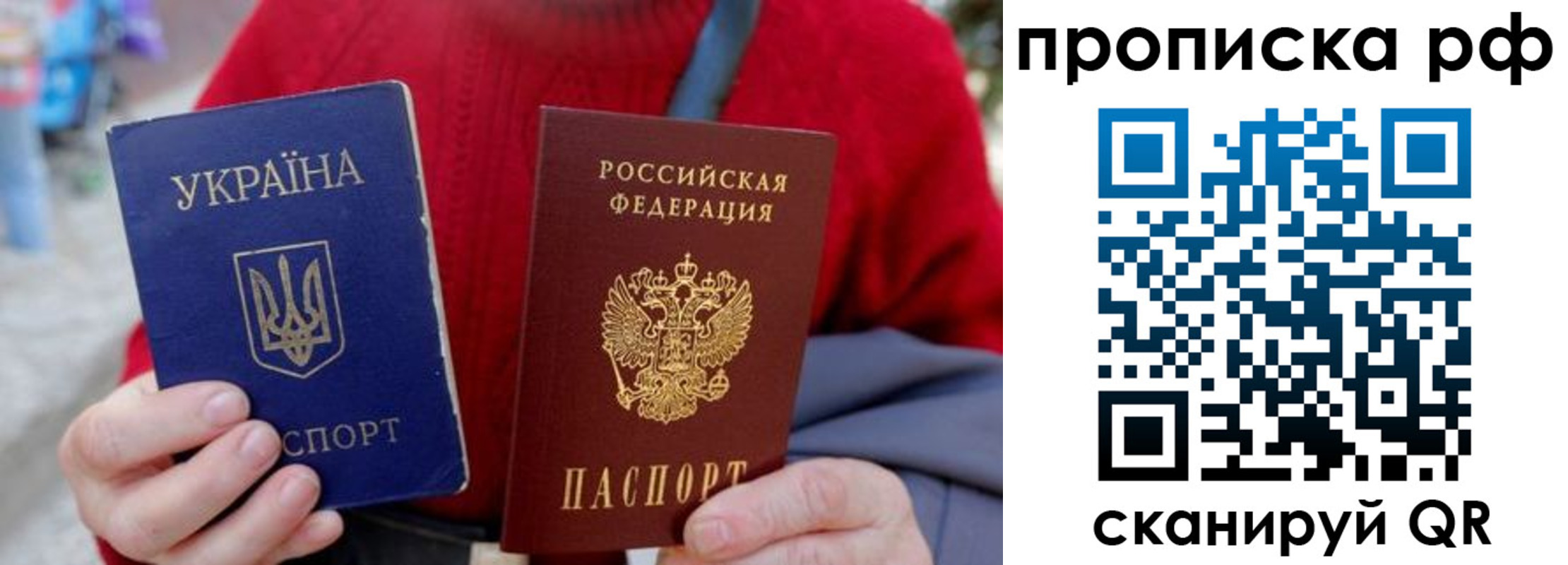 где прописаться в Реутове