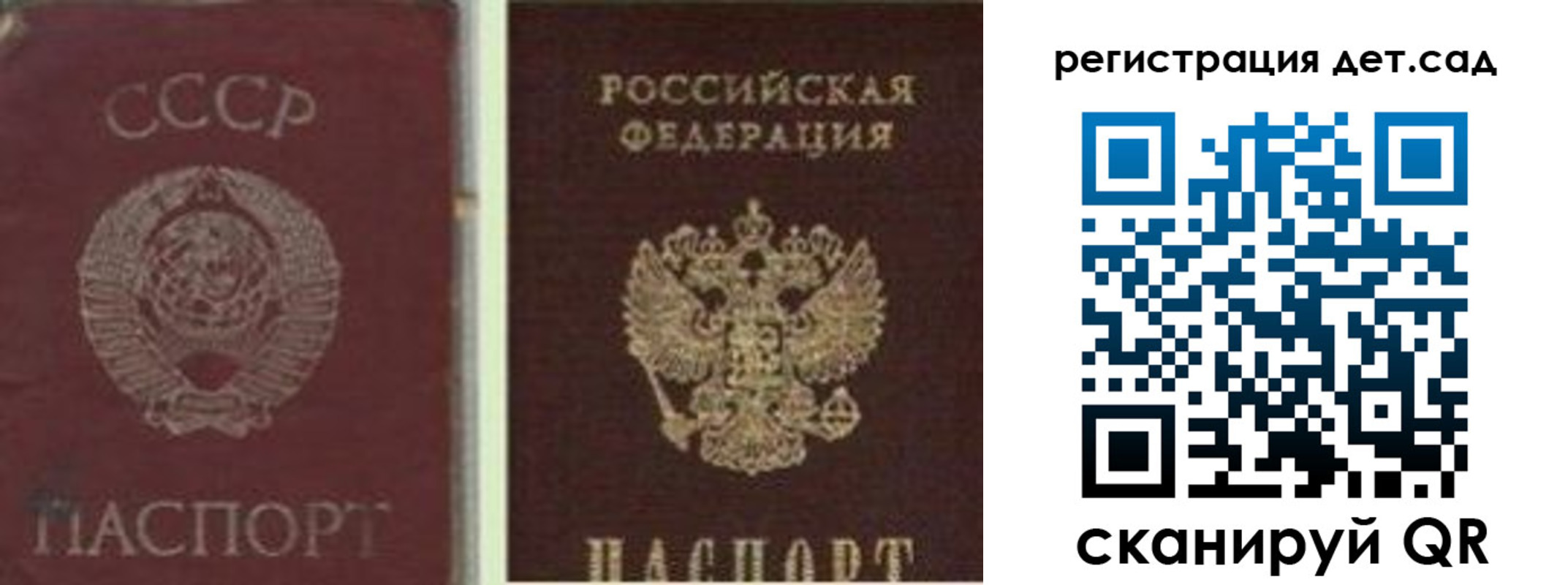 временная регистрация для всех в Реутове