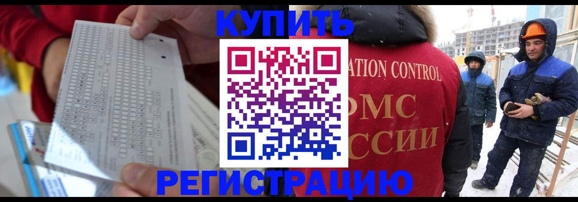 временная регистрация адрес в Реутове