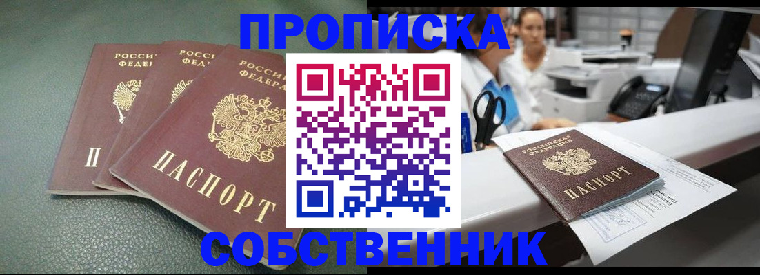 временная регистрация адрес в Реутове