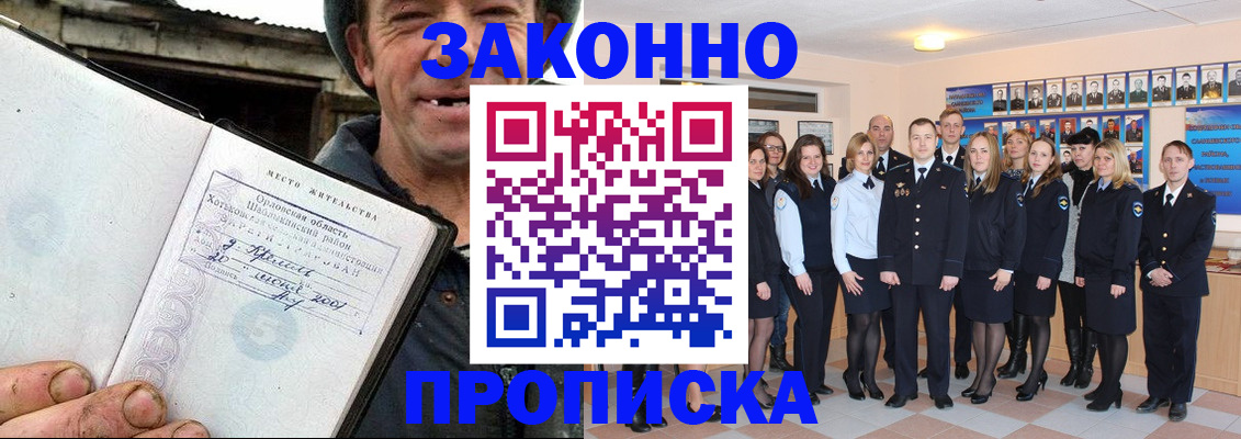 временная регистрация в квартире в Реутове