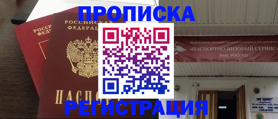 регистрация для дет. сада в Реутове