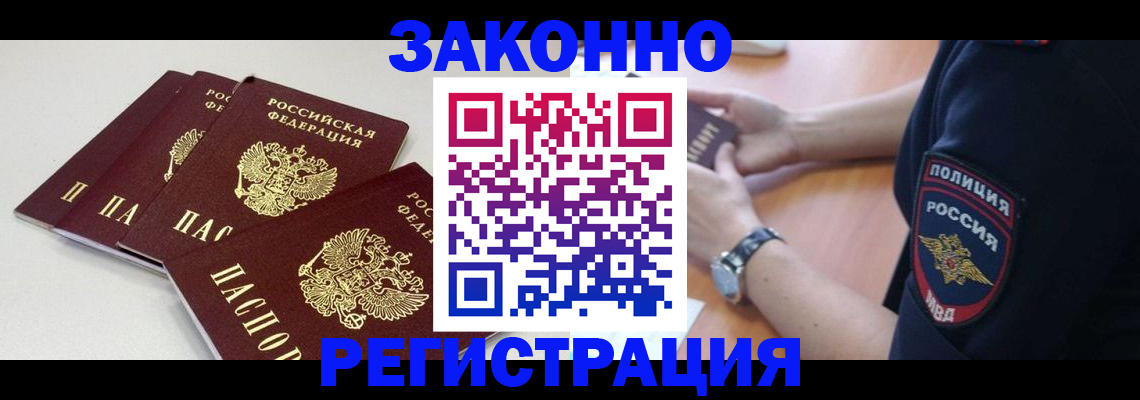 миграционный учет в Реутове