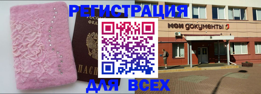 временная регистрация адрес в Реутове
