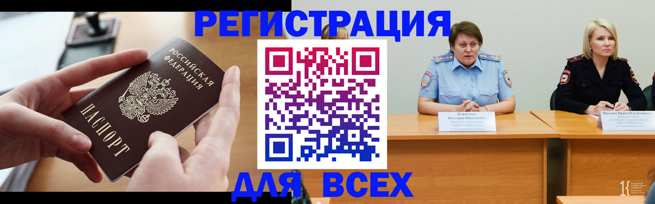 прописка в Реутове